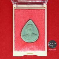 ราคา พระผงหยก ผงจากพระหยกใหญ่ หลวงพ่อวิริยังค์ สิรินฺธโร วัดธรรมมงคล ปี ๒๕๓๖ รับประกันแท้ ทางร้านเช่าบูชาจากวัดโดยตรง (8229582586)