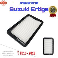 ราคา กรองอากาศ Suzuki Ertiga ซูซุกิ เออติก้า รุ่น 1 year 2013 - 2018 (26143006757)