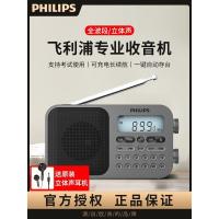 ราคา Philips 6108 วิทยุเต็มแบนด์ Professional Short-Wave สไตล์ใหม่ผู้สูงอายุทุ่มเทสี่ระดับการฟังภาษาอังกฤษสี่ด้านสี่หก (40328956319)