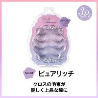 ราคา แท้ 100% Miche Bloomin Eyelash 3D เส้นหนาพิเศษ No. 01 Pure Rich (RENEWAL) พร้อมส่ง** (16883042820)