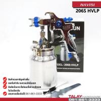ราคา กาพ่นสี NAVISI รุ่น 206S HVLP (11141729286)