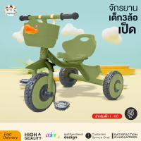 ราคา รถสามล้อปั่นเด็ก มีพนักพิงจักรยานเด็กสามล้อ จักรยานขาปั่น 3 ล้อ 1-6ปี จักรยานเด็ก ของเล่นเด็ก ตะกร้าเป็ด (2374429163)