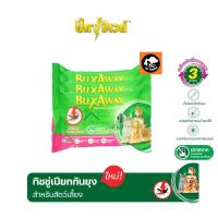 ราคา Buxaway ทิชชู่เปียกกันยุงสำหรับสัตว์เลี้ยง ขนาด 20 แผ่น (43600981760)