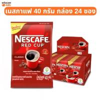 ราคา Nescafe​ เนสกาแฟเรดคัพ​ 40 กรัม​ (กล่อง​24​ ซอง) (42361184745)