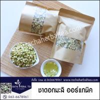 ราคา ชาดอกมะลิ ดอกมะลิ ชาดอกไม้ มะลิ ชาดอกไม้เพื่อสุขภาพ (1812734366)