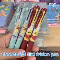 ราคา ปากกาลบได้ 3in1 pilot frixion new 8/2023 (21283339641)