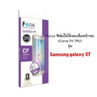 ราคา Focus ฟิล์มโค้งลงเต็มหน้าจอ Samsung Galaxy S7 (98532649)
