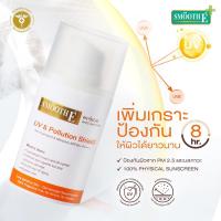 ราคา Smooth E Physical White Babyface UV & Pollution Shield 18G. (23020157675)