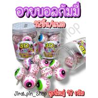 ราคา [ขนมนำเข้า] เยลลี่ลูกตามีไส้ 12ชิ้น/แพ๊ค [พร้อมส่ง] เยลลี่ลูกตา เยลลี่มีไส้ ￼เยลลี่ผลไม้ หอม หวาน อร่อย ราคาถูก (25934637690)