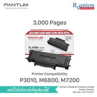 ราคา ส่งฟรี! Pantum TL-410H Laser Toner cartridge 3,000 Pages Black Original (ของแท้ 100%) (19445563423)