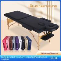 ราคา เตียงนวดพับได้เสริมแรง แบบพกพา สำหรับบ้าน สักหน้า ครอบแก้ว ไม้ มืออาชีพ ขายส่ง (45054776553)