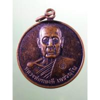 ราคา Antig Fast 6224 เหรียญหลวงพ่อทองดี เตชวัณโณ วัดกัลยานบรรพต เขาเลี้ยว อำเภอพระพุทธบาท จังหวัดสระบุรี สร้างปี 2557 ที่ระล (27486011715)