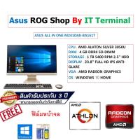 ราคา ASUS ALL IN ONE M241DAK-BA161T (10004331913)