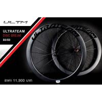 ราคา ล้อ ULTRATEAM disc ขอบสูง 50mm DISC ล้อ Carbon disc ล้อเสือหมอบดิสเบรค (5658756667)