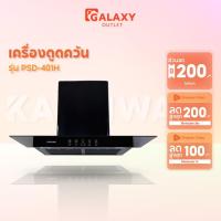 ราคา Kashiwa เครื่องดูดควันขนาดใหญ่ รุ่น PSD-401H หน้ากระจก ระบบสัมผัส (40663872475)
