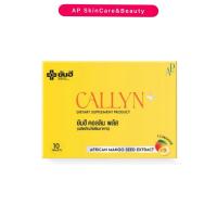 ราคา YANHEE CALLYN PLUS ผลิตภัณฑ์เสริมอาหาร ยันฮี คอลลินพลัส (23182822552)