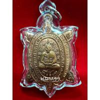 ราคา เหรียญพญาเต่าเรือน หลวงปู่หลิว วัดไร่แตงทอง เสาร์๕ รุ่นอธิบดีเมตตามหาลาภ ปี 2540 เนื้อทองแดง ep.1 (24355154053)