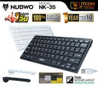 ราคา NUBWO NK-35 คีย์บอร์ด MINI MERCURY Portable Business Keyboard คีย์บอร์ดโน้ตบุ๊ค คีย์บอร์ดขนาดเล็ก (25541550924)