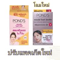 ราคา 6 ซอง) Pond's Bright Beauty Serum Day Cream SPF30 PA+++ 6.5g เหลืองชมพู พอนด์ส ไบรท์ บิวตี้ เซรั่ม เดย์ครีม SPF30 PA+++ (24663166317)