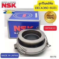 ราคา ลูกปืนคลัทช์ DECA360 เดก้า360 FXZ360 6UZ1 106TKL6101 MADE IN JAPAN NSK *55179 (27206090605)