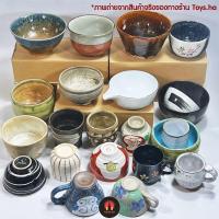 ราคา ของแท้!!! แก้วมัตจะ แก้วมัจฉะ แก้วมัทฉะ แก้วปั้นดินเผา งานดินเผา จากประเทศญี่ปุ่น (29072340209)