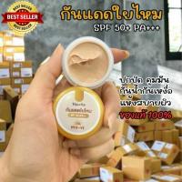 ราคา ของแท้พร้อมส่ง กันแดดใยไหม ครีมกันแดด SPF50 ครีมกันแดดผสมรองพื้น กันแดดทาหน้า กันแดดเนื้อแป้ง (18685077029)