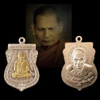 ราคา เหรียญหลวงพ่อทวดพิมพ์เสมาหน้าเลื่อน หลังหลวงปู่บุญมา ปภากโร รุ่นแรก วัดถ้ำโพงพาง ปี 2556 แท้100% (26250717947)