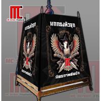 ราคา มิตรภาพติดปีก V.28 นกกรงหัวจุก กรงนกกรงหัวจุก ผ้าคลุมกรงนกกรงหัวจุก limited edition V1 (28044198579)