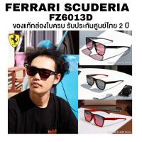 ราคา แว่นกันแดด Scudaria Ferrari รุ่น FZ6013D ของแท้ อุปกรณ์ครบ ประกันศูนย์ไทย (58155770161)