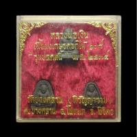 ราคา หลวงพ่อเงิน เนื้อผงเกสรดอกไม้ 108 "รุ่นปลดหนี้" วัดบางคลาน (หิรัญญาราม) ปี 2534 (7255893727)