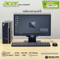 ราคา Acer Veriton X2640 + 20” /i5-6600/ram8/ssd256 คอมชุดตั้งโต๊ะ พร้อมจอคอมพิวเตอร์มือสอง computer Second Hand (26174960042)