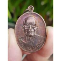 ราคา เหรียญหลวงปู่คง วัดตะคร้อ จ.นครราชสีมา (รุ่นหลังแม่นางกวัก) (27918919044)
