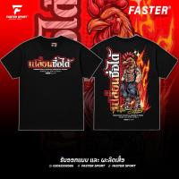 ราคา เสื้อยืด ไก่ที่แข็งแกร่ง สไตล์เสื้อไก่ เสื้อสไตล์ไก่ ผ้าฝ้ายแท้ s-5xl (53755442042)