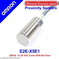 ราคา E2E-X5E1 OMRON Proximity Sensor E2E-X5E1 Proximity E2E-X5E1 OMRON E2E-X5E1 Proximity OMRON (7853107644)