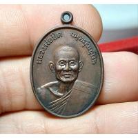 ราคา เหรียญกตัญญู หลวงพ่อยิด วัดหนองจอก จ.ประจวบ สวยเดิมปี2537 ตอกโค๊ด (40350480491)