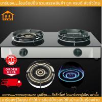 ราคา Dyna Home เตาแก๊ส เตาแก๊ส2หัว เตาแก๊สไดน่าโฮม รุ่น DF-7238-IF รับประกันวาล์วเปิด-ปิด หน้ากระจกนิรภัย แบบตั้งโต๊ะ (19995178747)