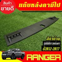 ราคา แก๊บหลังคามีไฟ LED ชุดแต่งบนหลังคา สีดำด้าน FORD RANGER 2012 - 2017 (สำหรับรุ่นไม่มีราวหลังคา) (27324523243)