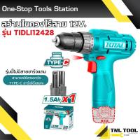 ราคา สว่านไขควงไร้สาย 12V. / สว่านไร้สาย 12V. ( รุ่น TDLI12428 ) TOTAL ไม่มีสายชาร์จแถม * (13998587409)