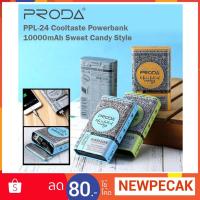 ราคา Power bank แบตสำรอง proda pp-24 10000 mAH แท้ 100% (1807234790)