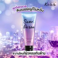 ราคา Malissa Kiss Sweet Poison Whitening Perfume Body Lotion 226ml (11687968346)