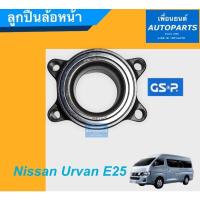 ราคา ลูกปืนล้อหน้า สำหรับรถ Nissan Urvan E25 ยี่ห้อ GSP. รหัสสินค้า 15011546 (11250410773)
