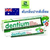 ราคา ลดหนัก ยาสีฟันจัดฟัน Dentium เดนเทียม ออริจินัล ขจัดแบคทีเรีย ดับกลิ่นปากสุดๆ 110 กรัม (54001641660)