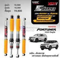 ราคา YSS E-Series โช้ครถ Toyota Fortuner ปี 2005-ปัจจุบัน (โช้คระบบ Monotube รับประกันนาน 2 ปี) (19972741193)