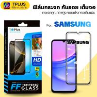 ราคา [ส่งไว9Hดี] ฟิล์มกระจก Samsung s24fe s23fe j7prime s21fe 5g j2core j4 j4plus j5 j5prime j6 j6plus (27219200718)