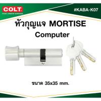 ราคา COLT รุ่น KABA-K07 หัวกุญแจ ไส้กุญแจ มอร์ทิสล็อค(Mortise) 1 ทาง พร้อมหางปลาบิด 35x35'' (9204752426)
