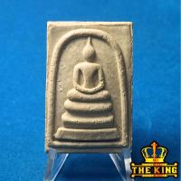 ราคา พระสมเด็จพระปฐมเจดีย์ 150 ปี วัดปฐมเจดีย์ จังหวัดนครปฐม (41625443029)