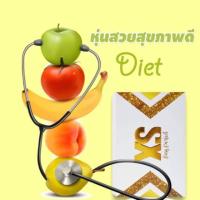 ราคา XS Easy perfect เป็นอาหารเสริมลดน้ำหนัก ของแท้% (1494727732)