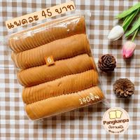 ราคา ขนมปังกะโหลกจิ๋วสไลด์บาง 6 มิล 140+ชิ้น (แพคละ5แถว) (23087283111)