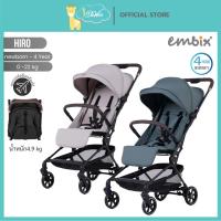 ราคา EMBIX รถเข็นเด็ก รุ่น HIRO ขึ้นเครื่องได้ พับเล็ก cabin size น้ำหนักเบาแรกเกิดจนถึง 22 kg หรือ 4 ปี (51454503082)