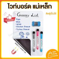 ราคา ไวท์บอร์ด แม่เหล็กติดตู้เย็น กระดานไวท์บอร์ด ไวท์บอร์ดแม่เหล็ก สีขาว จดโน้ต บันทึก จดตารางงาน วาดรูป (44152425659)